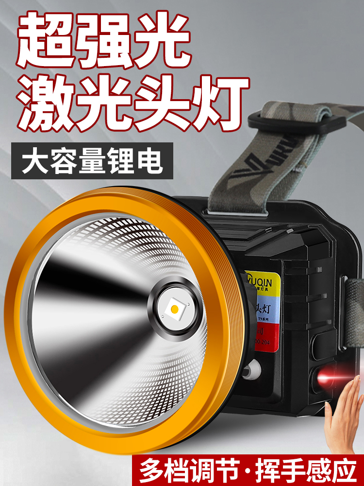头灯强光充电超亮户外2025新款野外感应钓鱼专用电筒头戴式照明灯