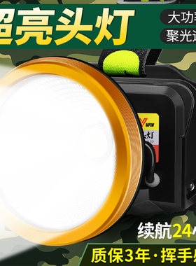 VKV头灯头戴式强光充电超亮户外超长续航野外钓鱼感应电筒照明灯