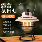 复古马灯露营氛围松果户外壁灯装 饰围炉家用长续航充电营地帐篷灯