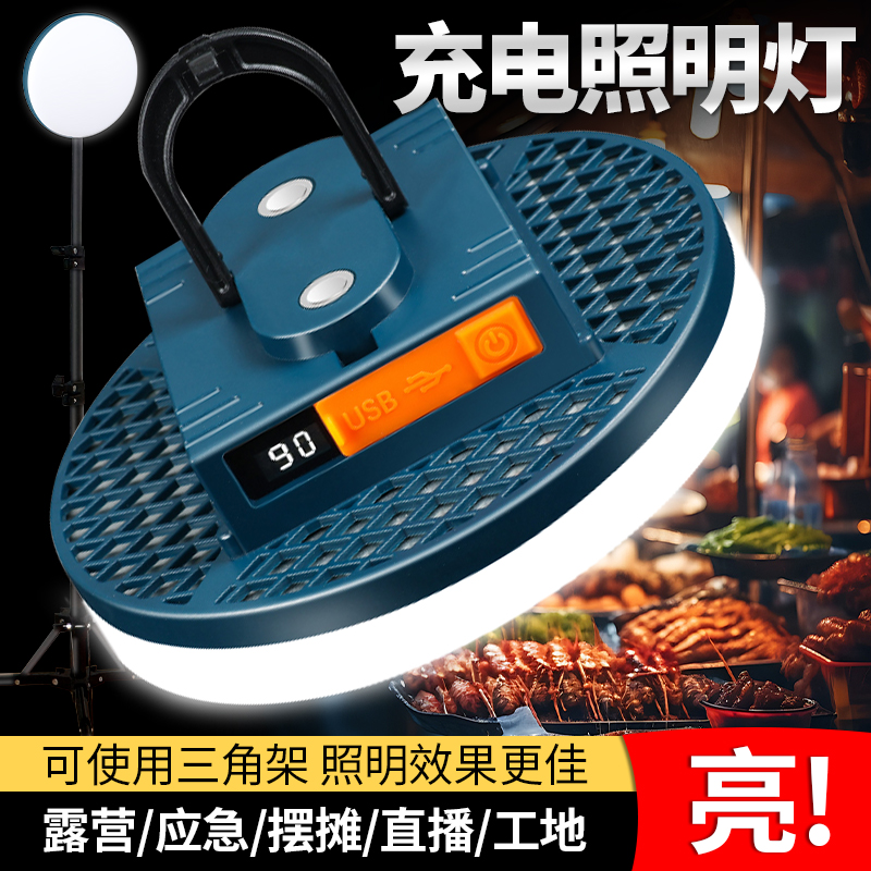 VKV多功能照明灯可挂钩/磁吸