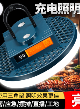 户外露营灯超长续航超亮野营帐篷停电应急摆摊夜市便携挂式充电灯