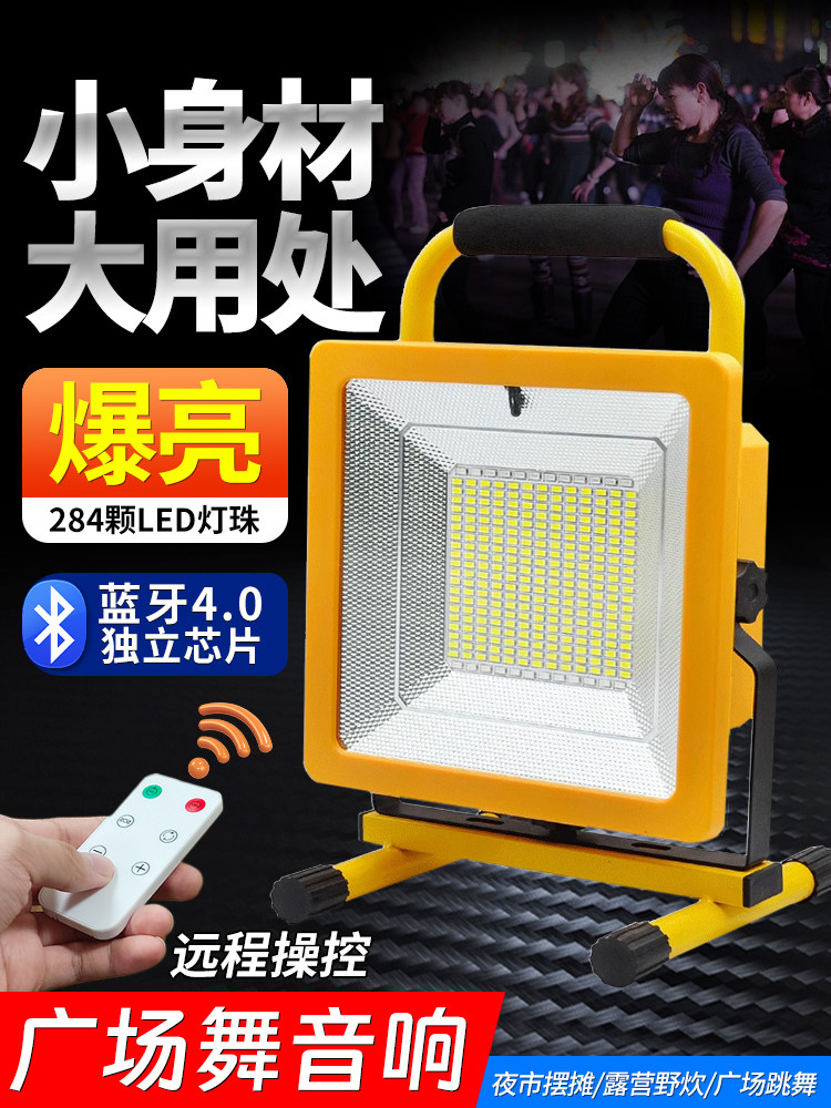 户外照明灯强光充电超长续航露营夜市摆摊工地应急移动led投光灯