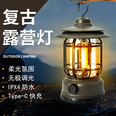 露营灯户外超长续航充电野营氛围复古马灯多功能应急便携式 帐篷灯