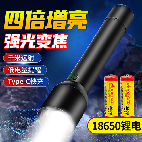 手电筒小型可携式超长续航强光户外超亮充电变焦家用多功能应急手