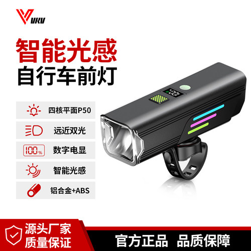 VKV黑骑士夜行照明装备自行车灯