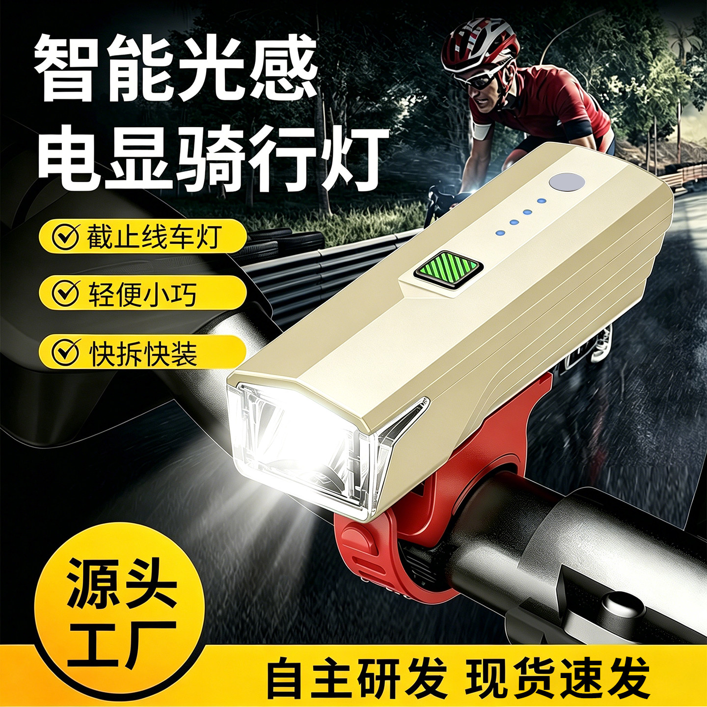 儿童自行车灯夜骑专用可爱前灯强光充电照明灯山地公路超亮手电筒