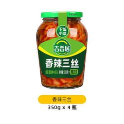 吉香居香辣三丝开味下饭菜榨菜小咸菜佐餐配粥四川泡菜350g*4瓶装