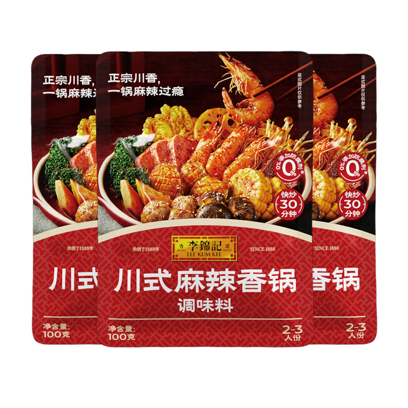 李锦记川式麻辣香锅调味料100g袋装麻辣烫小龙虾串串香火锅调味酱,粮油调味/速食/干货/烘焙,酱类调料,淘宝优惠券,粉丝福利购,淘宝优惠卷