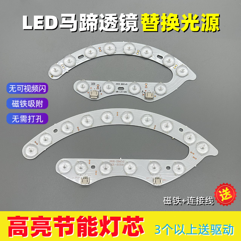 LED吸顶灯灯芯替换圆形改造光源