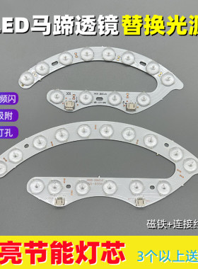 led吸顶灯灯芯改造灯条替换光源贴片三色变光圆形马蹄形超亮灯盘