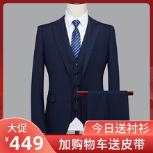 伴郎新郎结婚礼服 职业商务修身 西服套装 男士 正装 三件套韩版 小西装