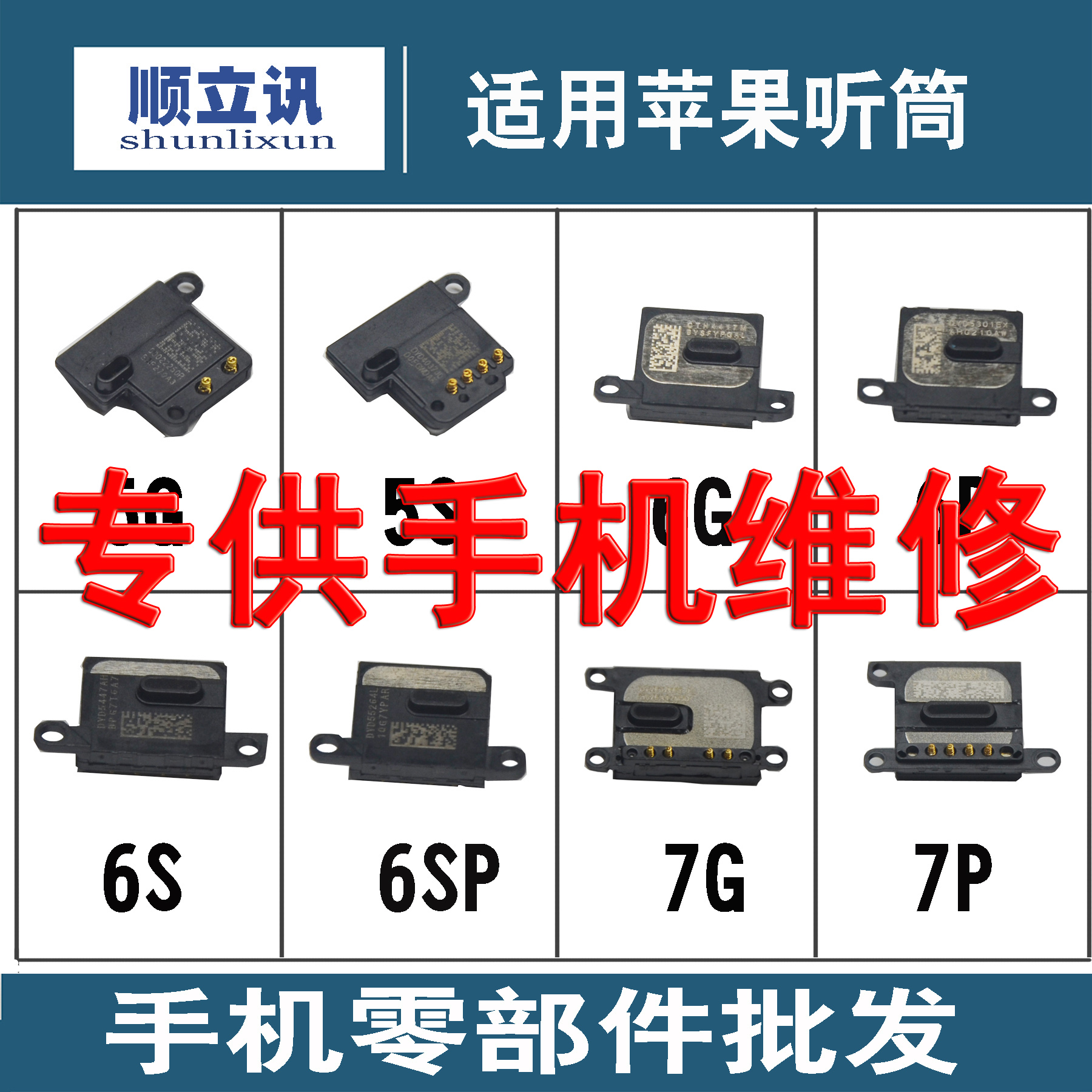 ÌýͲÅú·¢ÊÊÓÃÓÚÆ»¹û6SP 5S 7P 7G 8P XÄÚÖÃÊÖ»úÌýͲÀ®°ÈÅÅÏßÔ×°