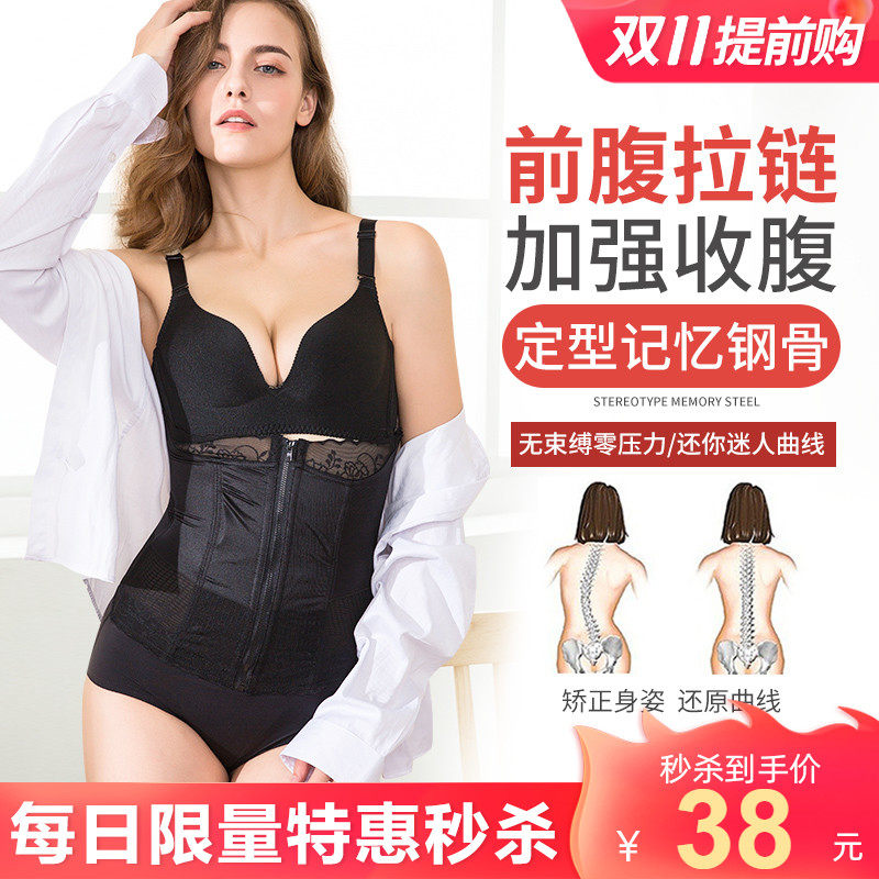 束腰带塑身衣女收小肚子瘦身美体塑形收腹神器瘦腰塑身腰封塑腰带