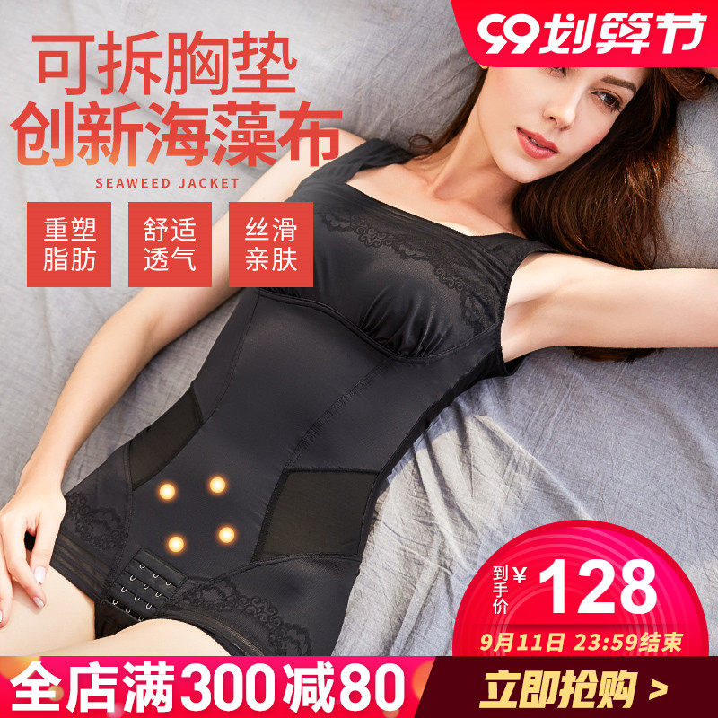 塑身衣连体夏季超薄款无痕美体塑形束身内衣收腹束腰燃脂瘦身衣女