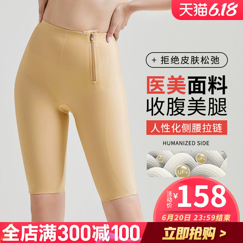 瘦腿裤女燃脂睡觉塑形塑身裤收大腿内侧瘦身美体束身提臀美腿裤