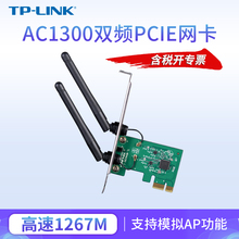 TP-LINK TL-WDN6280 双频无线PCI-E网卡 台式电脑内置无线网卡 5GHz 1200Mbps 无线WiFi信号接收模拟AP发射器