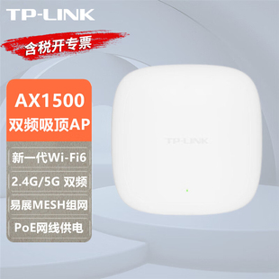 Ap企业家用别墅全屋1500M吊顶式 DC易展版 XAP1508GC PoE无线路由器 千兆双频WiFi6无线吸顶式 PoE LINK