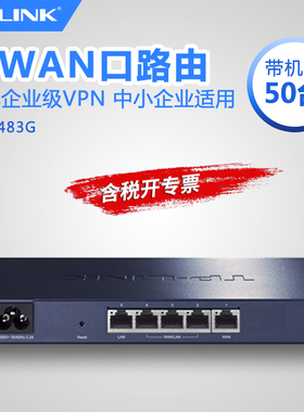 普联TP-LINK TL-R483G 企业级千兆有线路由器双WAN口宽带叠加家用办公AP管理组网弱电箱5口1000M分线分流器