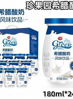 珍果园希腊酸奶180ml*12瓶整箱