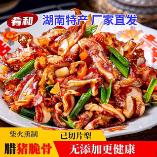 肴和腊脆骨120g袋免切方便下饭下酒菜农家湖南特色菜过年爽口好吃