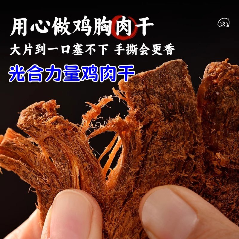 光合力量鸡肉干500g*2桶手撕肉干鸡胸风干鸡肉干解馋肉类小零食