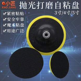 砂纸粘盘345寸抛光圆盘值绒自粘魔术角磨机吸盘木工打磨抛光除锈