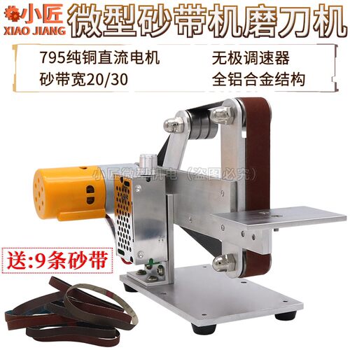 diy微型迷你家用开刃便捷打磨机