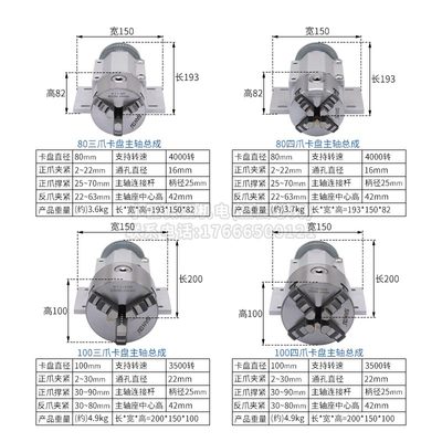 微型车床卡盘主轴总成80四爪木工DIY佛珠机100三爪自定心通孔夹头