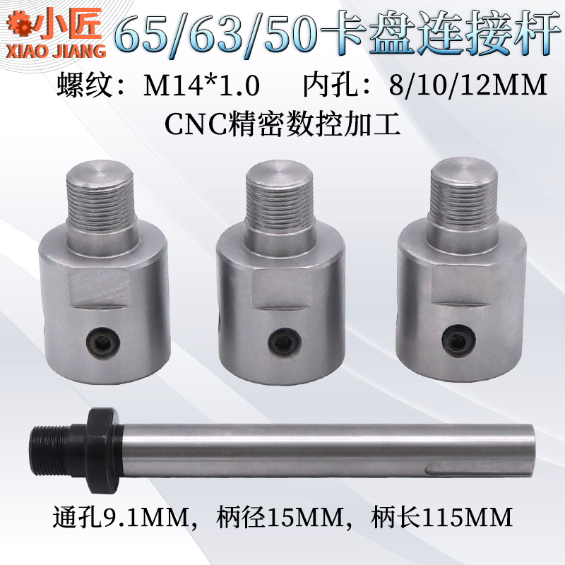 连接杆卡盘高精度木工车床主轴