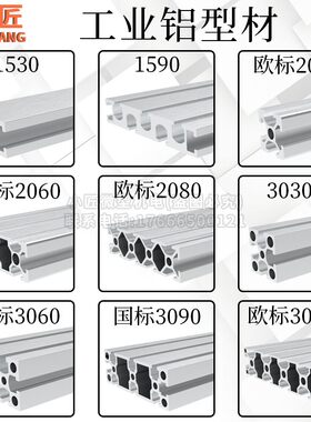 铝型材2080工业铝合金国标带槽