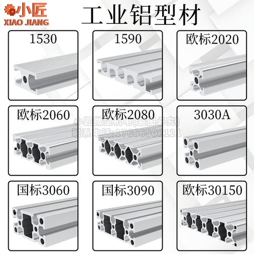 铝型材2080工业铝合金国标带槽