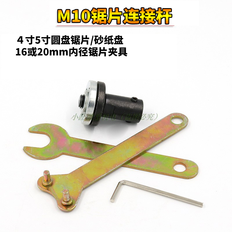 M10锯片连接杆4寸微型台锯砂纸抛光盘切割轴套5寸夹具连接套打磨