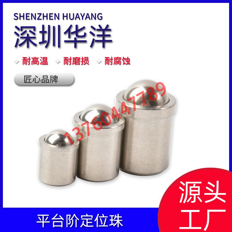 地铁信号灯卡位弹簧顶珠 嵌入式灯座定位珠 埋入式旋转定位卡珠