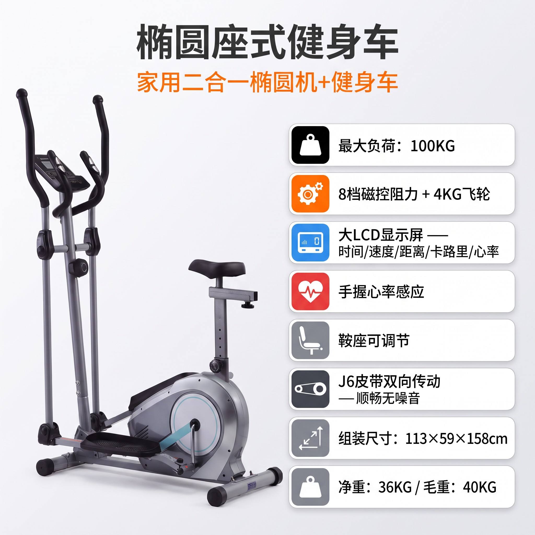 椭圆机座式健身车中老年训练器材室内家用健身器材动感单车踏步车