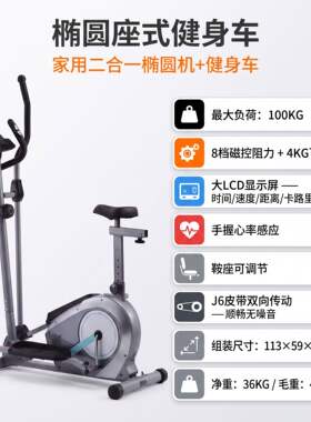 椭圆机座式健身车中老年训练器材室内家用健身器材动感单车踏步车