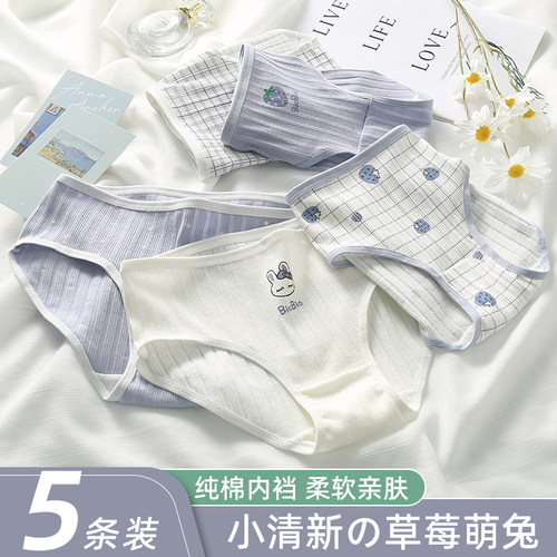 青少年内裤女孩发育期中腰纯棉夏
