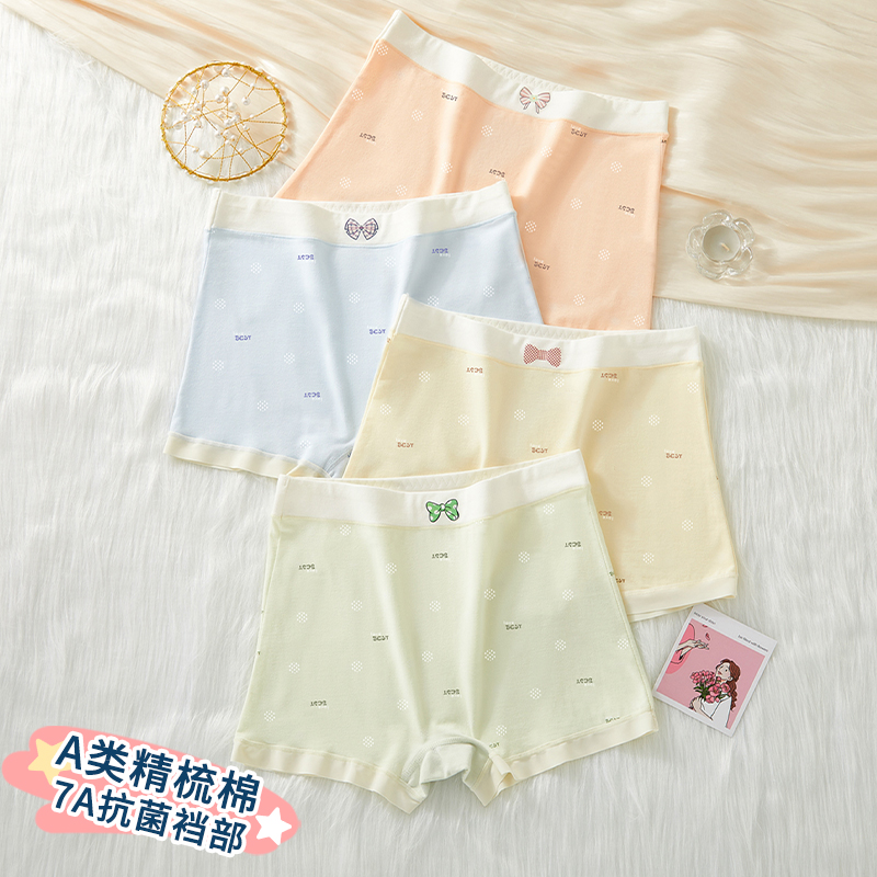 少女平角内裤纯棉抗菌高初中学生发育期全棉中高腰中大童四角短裤