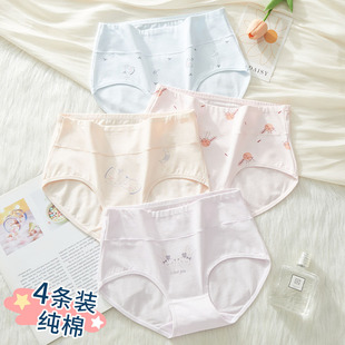 高中女孩内裤 女纯棉12岁发育期学生14儿童少女初中生16女童三角裤
