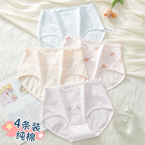 高中女孩内裤女纯棉12岁发育期14