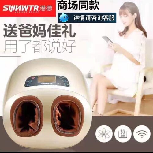 港德足疗机5d全包裹足部按摩器