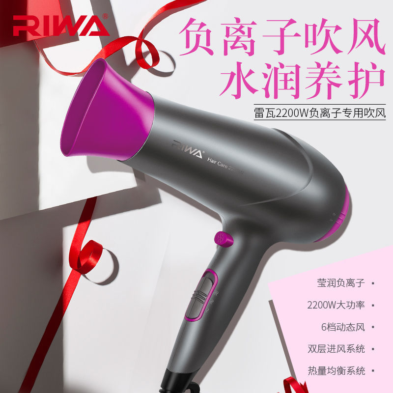 雷瓦负离子吹风机7166大功率家用吹风筒学生宿舍冷热电吹风护发