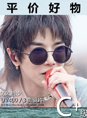 华晨宇同款墨镜男款痞帅复古小框猫眼窄框防紫外线近视太阳眼镜女