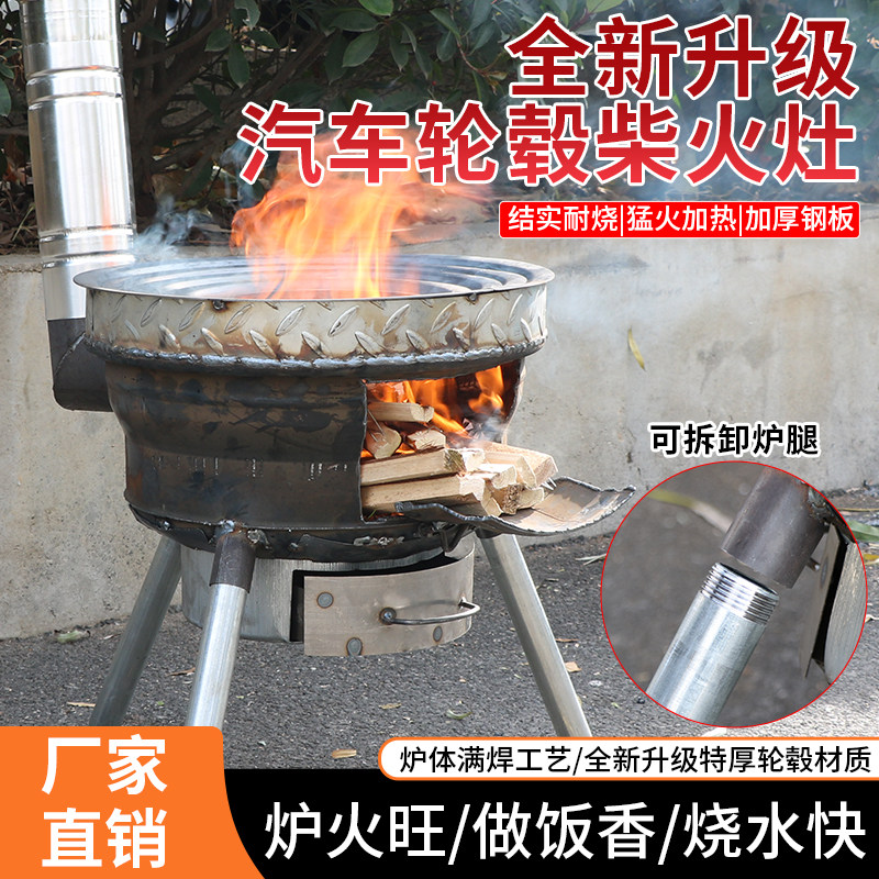 全新升级加厚钢板柴火灶不变形