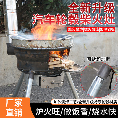 全新升级加厚钢板柴火灶不变形