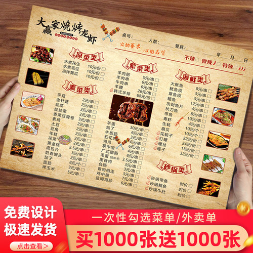 菜单设计制作一次性价格 菜单设计制作一次性图片 星期三