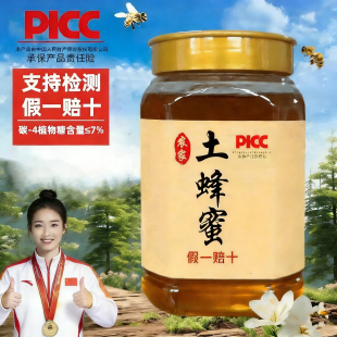 天然纯正深山蜂蜜零添加原生态野生土蜂蜜 支持检测 假一赔十
