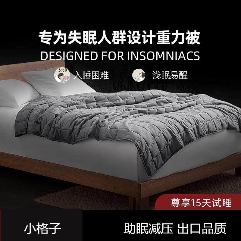 减压助眠重力毯子重力被重感睡眠加重被子美国夏凉空调单双人被套