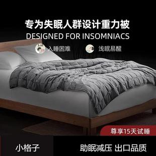 减压助眠重力毯子重力被重感睡眠加重被子美国夏凉空调单双人被套