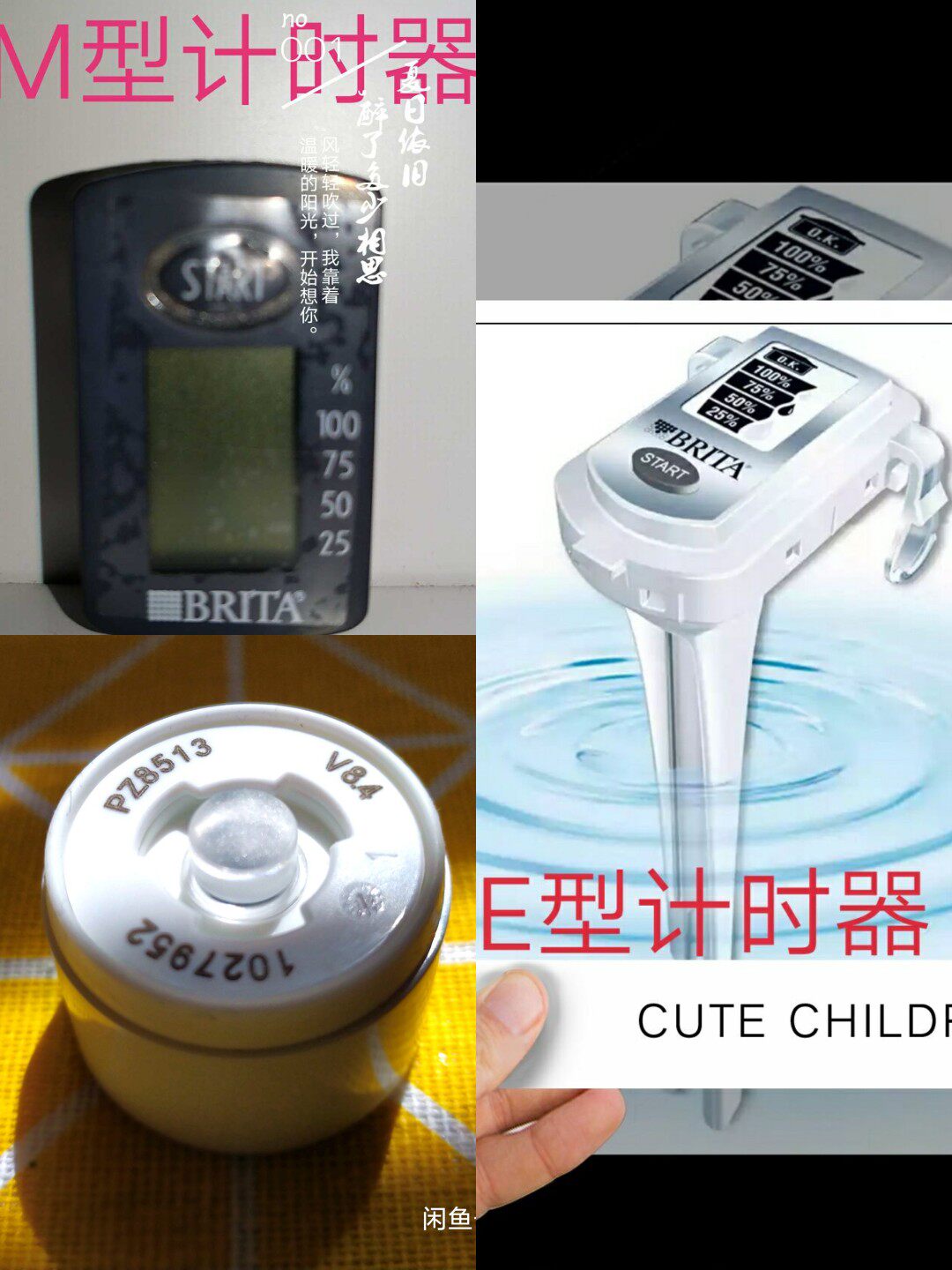 BRITA碧然德配件E型M型A型 设计师尊享系列电子显示器计时器