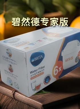 B然德滤水壶滤芯通用款三代专除垢家版纸盒包装破损或者变形处理